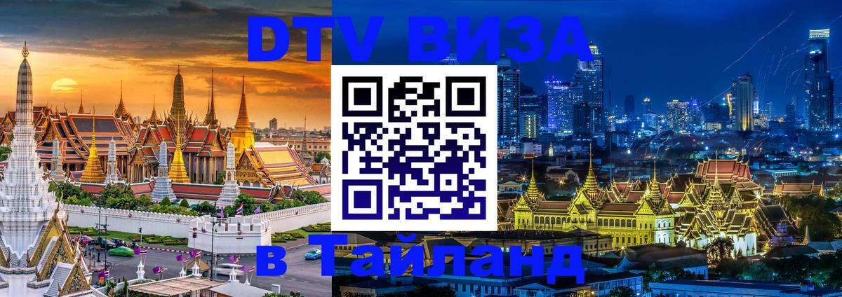 Сколько стоит DTV виза — актуальные цены, оформление даже без документов - 